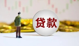 成都市身份证贷款平台-成都市贷款无抵押-成都市贷款信用贷款