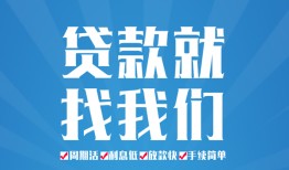 成都市私人借贷好吗-成都市身份证线下贷款-成都市民间借贷当天放款