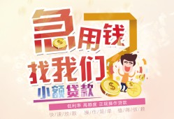 成都市无抵押小额贷款-成都市身份证贷款电话-成都市个人创业贷款