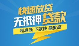成都市短期空放小额贷款-成都市民间小额借贷-成都市私人放款联系方式