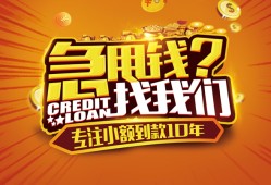 成都市借钱-成都市无抵押私借空放-成都市身份证借私借