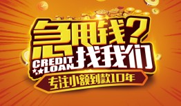 成都市借钱-成都市无抵押私借空放-成都市身份证借私借