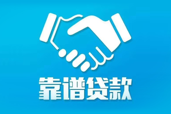 成都市私借空放短借