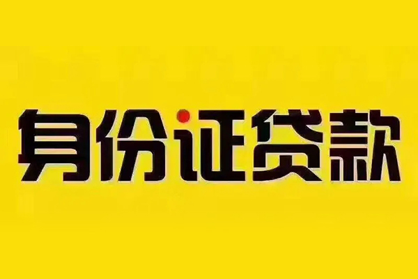 成都市小额私人借贷