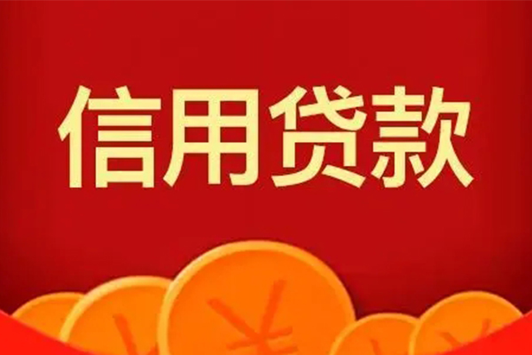 成都市民间短期私借借款