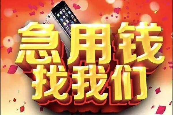 成都市私人空放二次私借