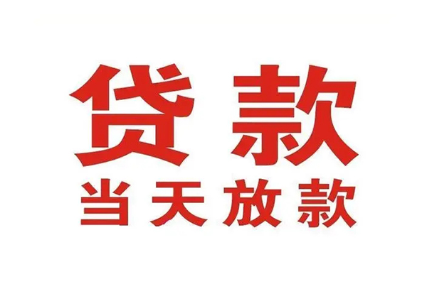 成都市私借空放免费上门