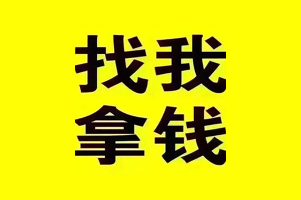 成都市私人借钱电话