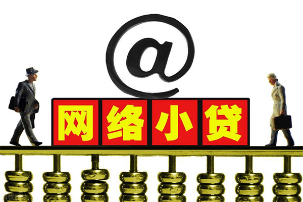 成都市贷款私人贷款