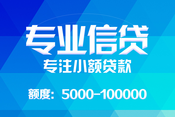 成都市私人空放二次私借