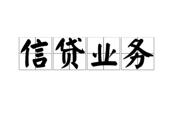成都市身份证应急贷款