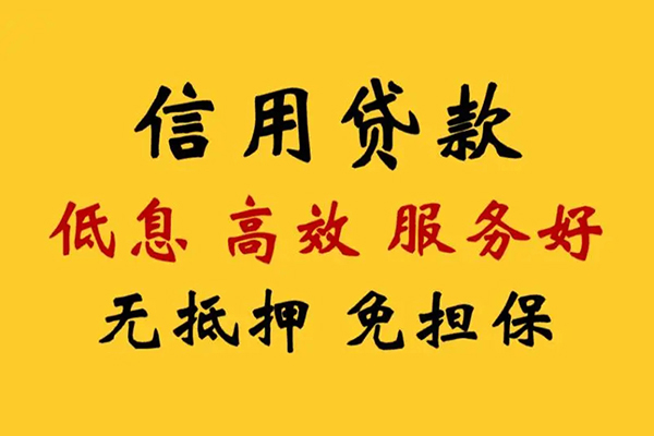 成都市用身份证借私借