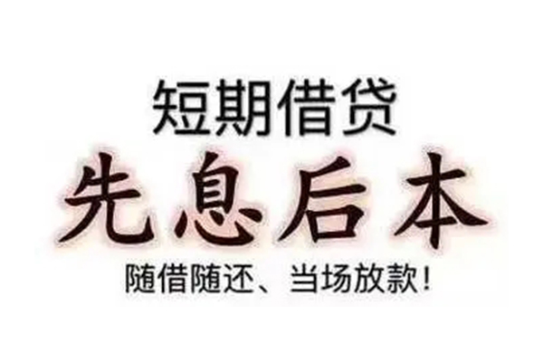 成都市民间小额借贷