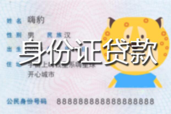 成都市私人装修贷款