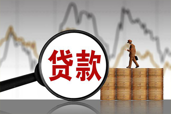 成都市快速小额贷款