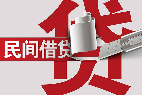 成都市私人放款