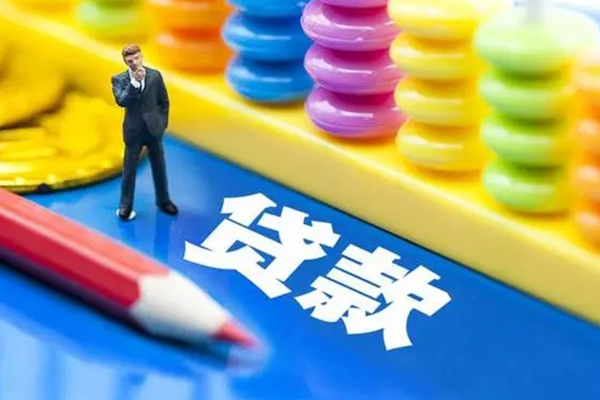 成都市小额贷款