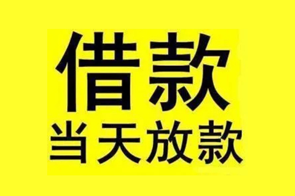 成都市哪里有小额贷款