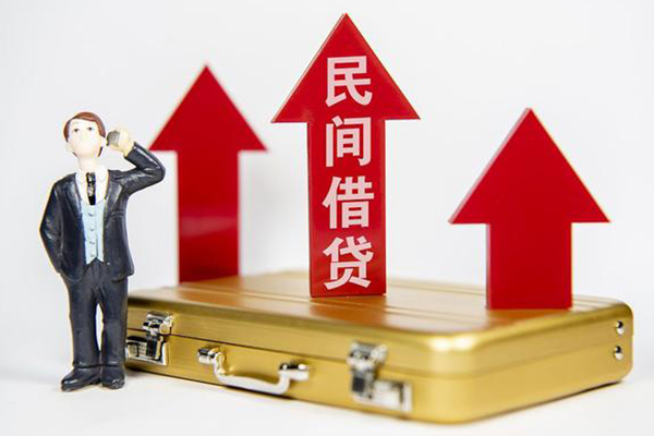 成都市民间借贷