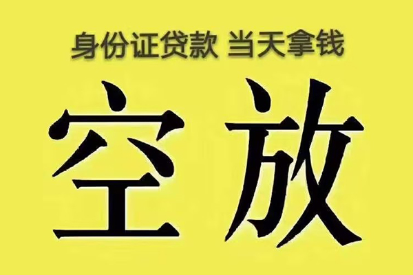 成都市民间借贷私人放款